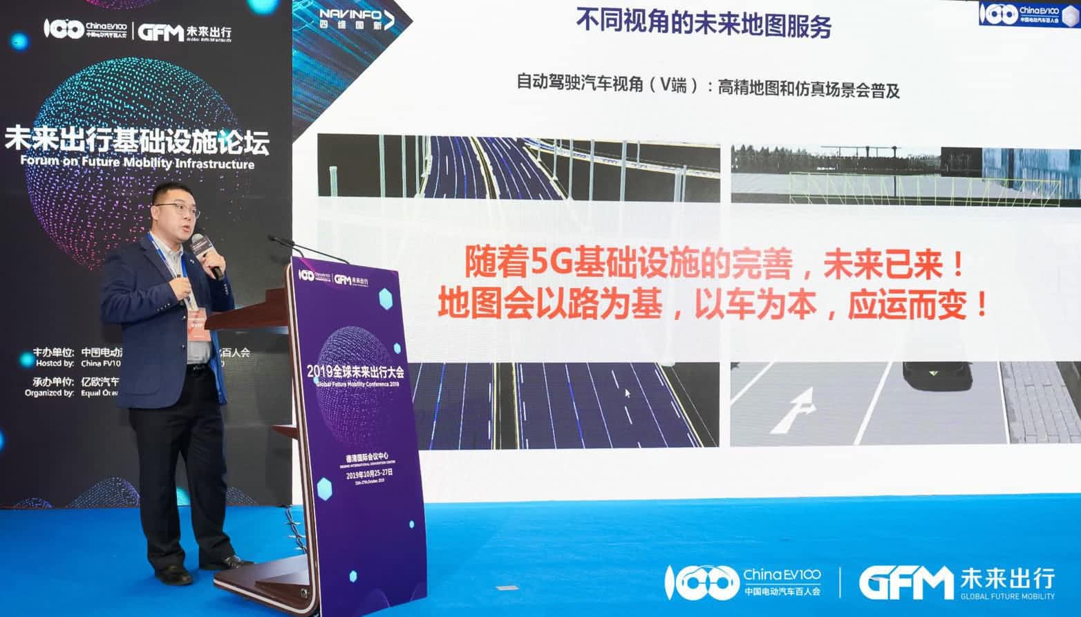 Ezpay郭磐石：当智能地图结合智慧道路，出行未来将被改写
