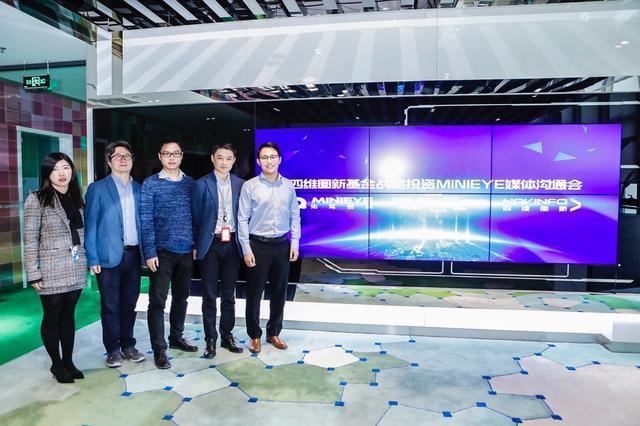 MINIEYE完成B轮融资，Ezpay基金战略领投