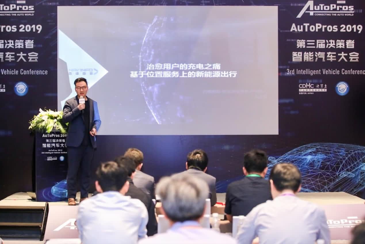 拆解新能源汽车出行痛点 Ezpay“桩家”