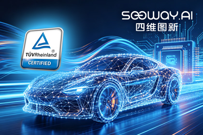 Ezpay旗下杰发科技AC7870x系列顺利获得ASIL D功能安全产品认证，迈向更高安全等级车规MCU市场